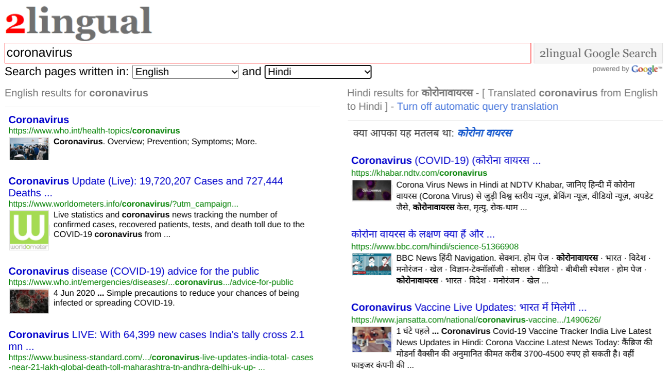 2 Езиково търсене на Google за два езика едновременно, така че можете да видите резултати от различни езикови уеб страници едно до друго