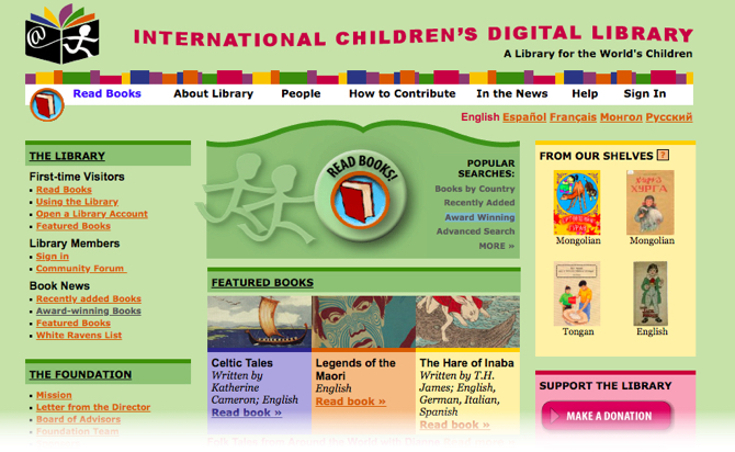 Международната детска дигитална библиотека съхранява детски книги онлайн